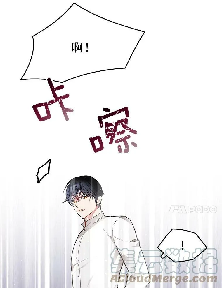 60.陷进楼梯 第28页