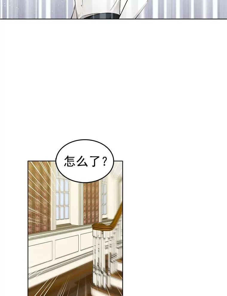 60.陷进楼梯 第29页