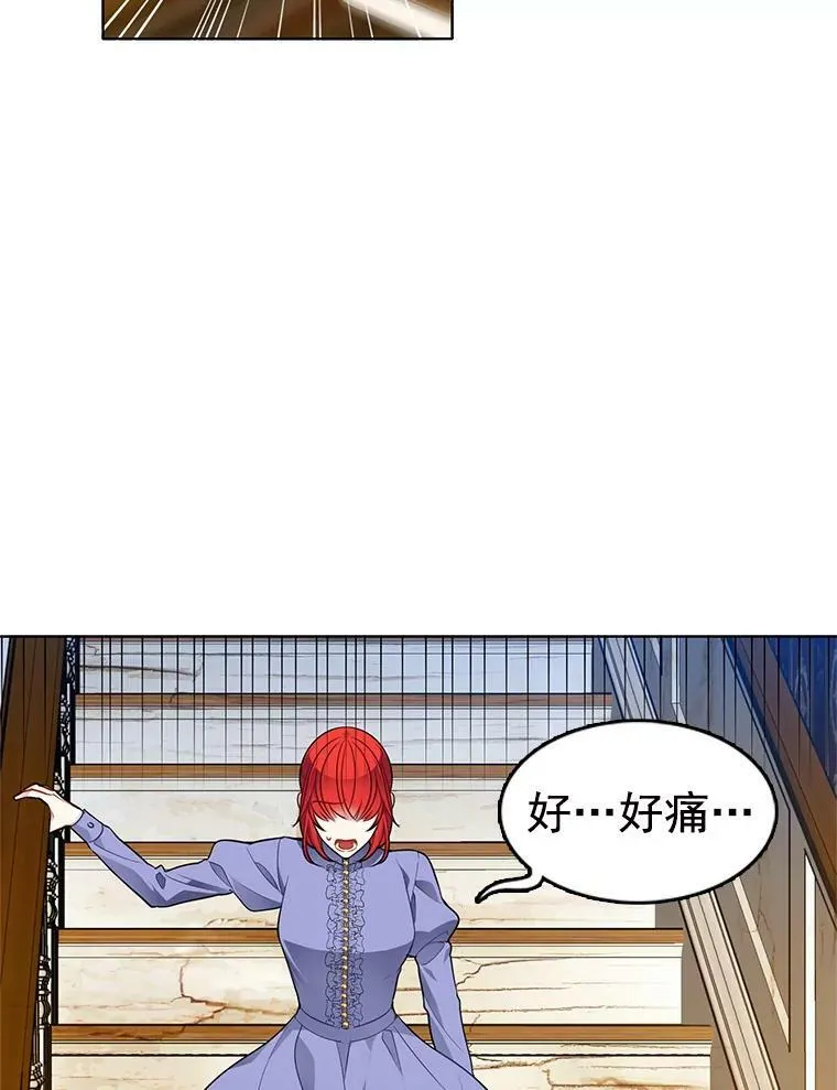 60.陷进楼梯 第30页