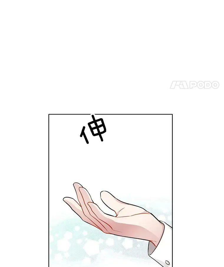 60.陷进楼梯 第35页