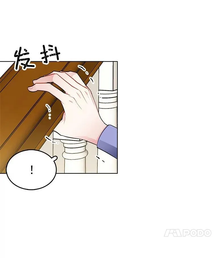 60.陷进楼梯 第38页