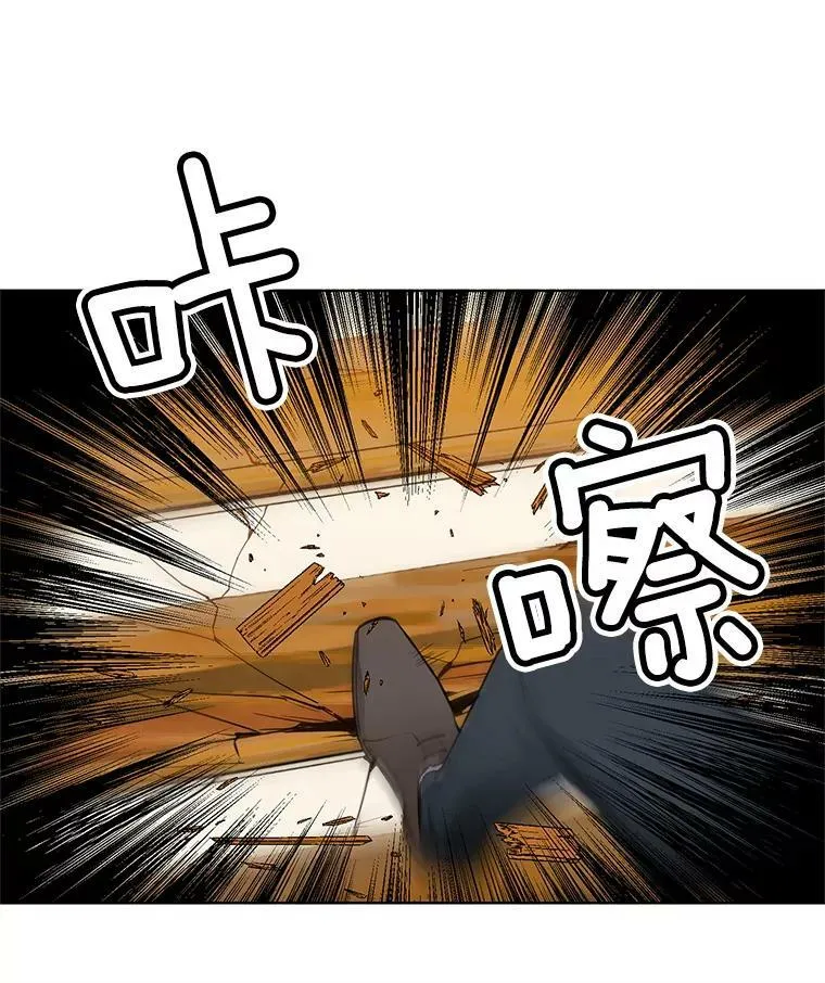 60.陷进楼梯 第41页