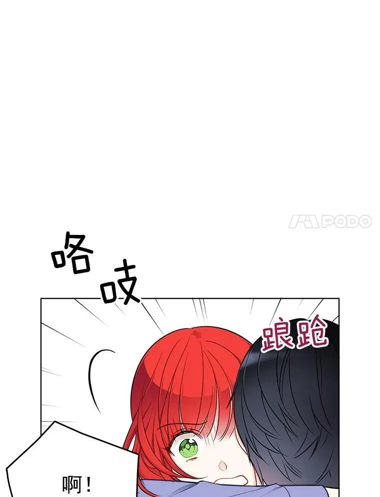 60.陷进楼梯 第42页