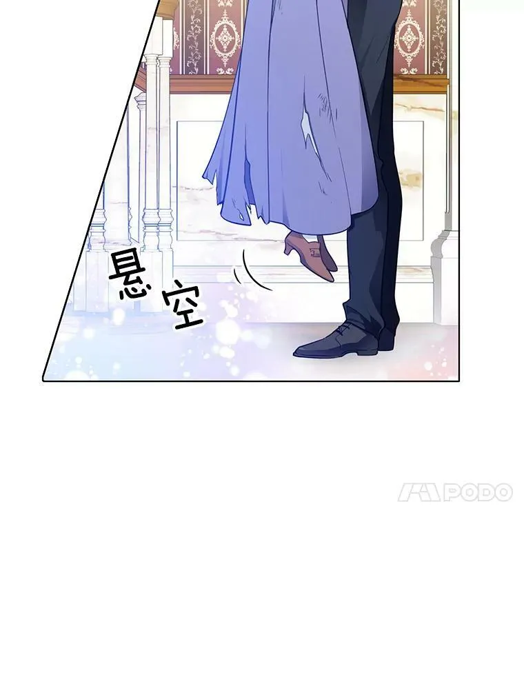 60.陷进楼梯 第45页