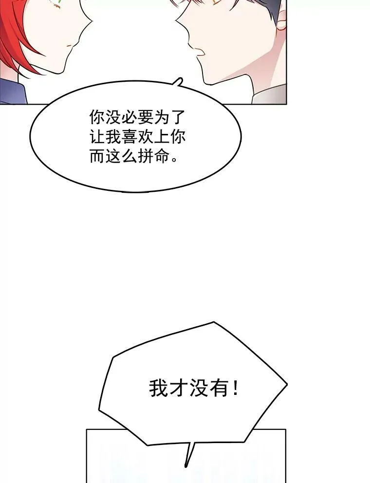 60.陷进楼梯 第48页