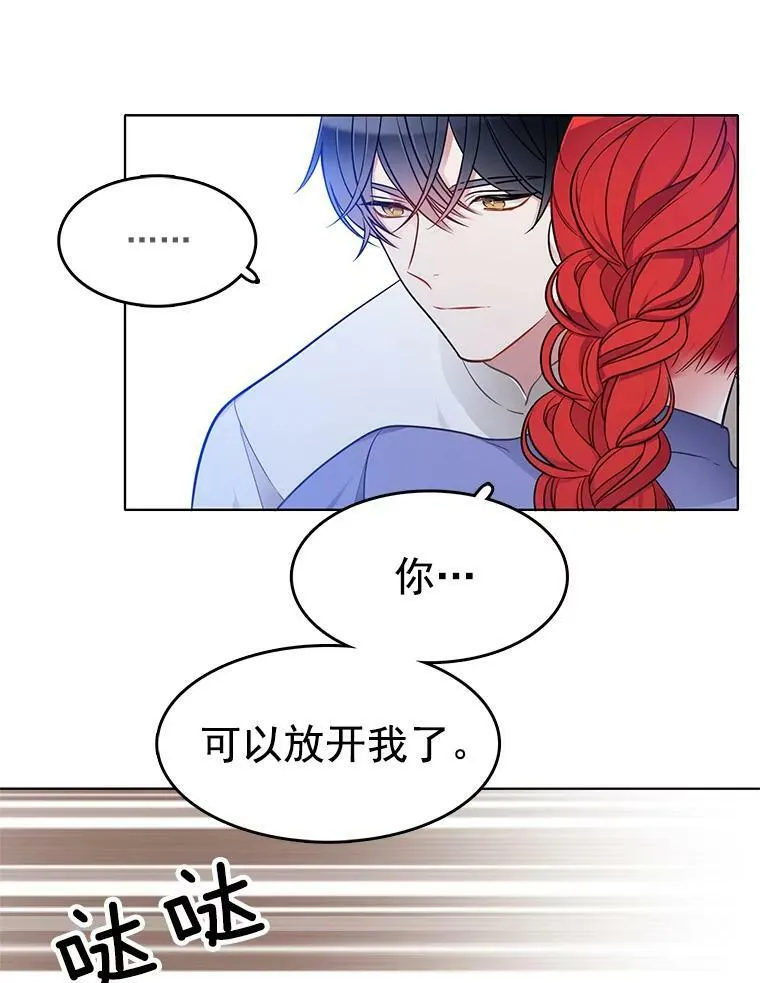 60.陷进楼梯 第50页