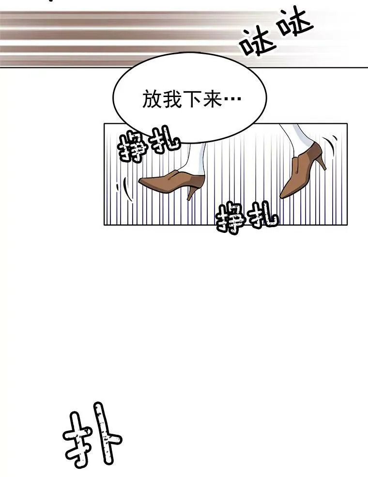 60.陷进楼梯 第51页