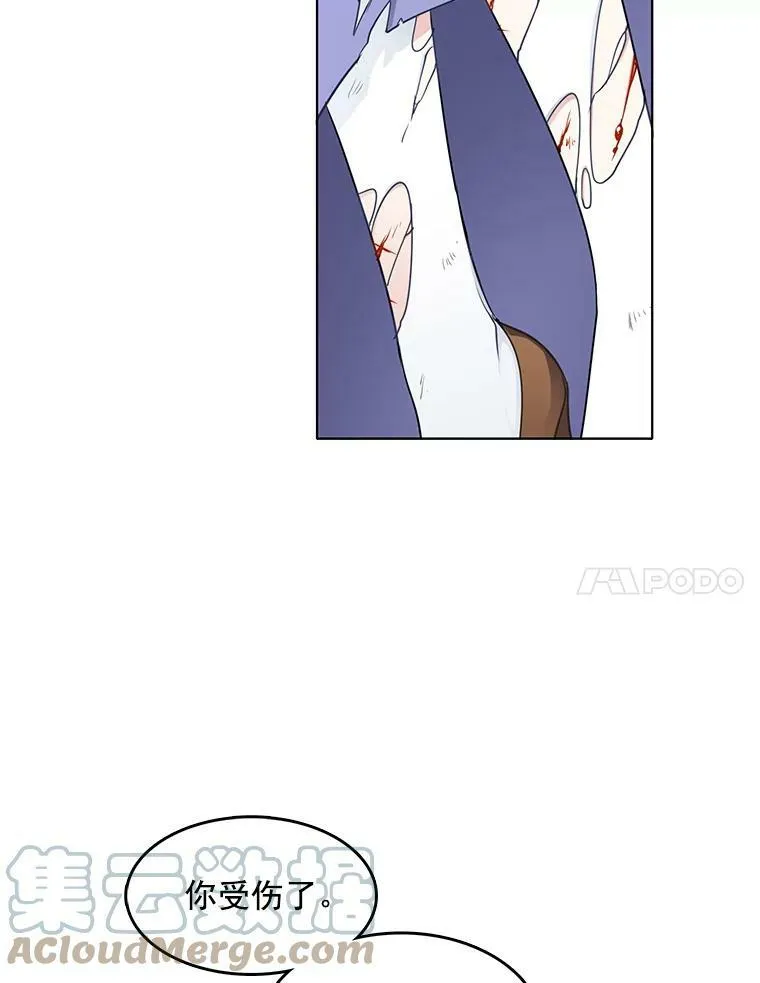60.陷进楼梯 第55页