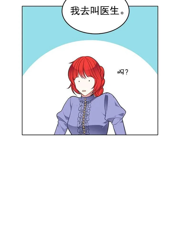 60.陷进楼梯 第56页