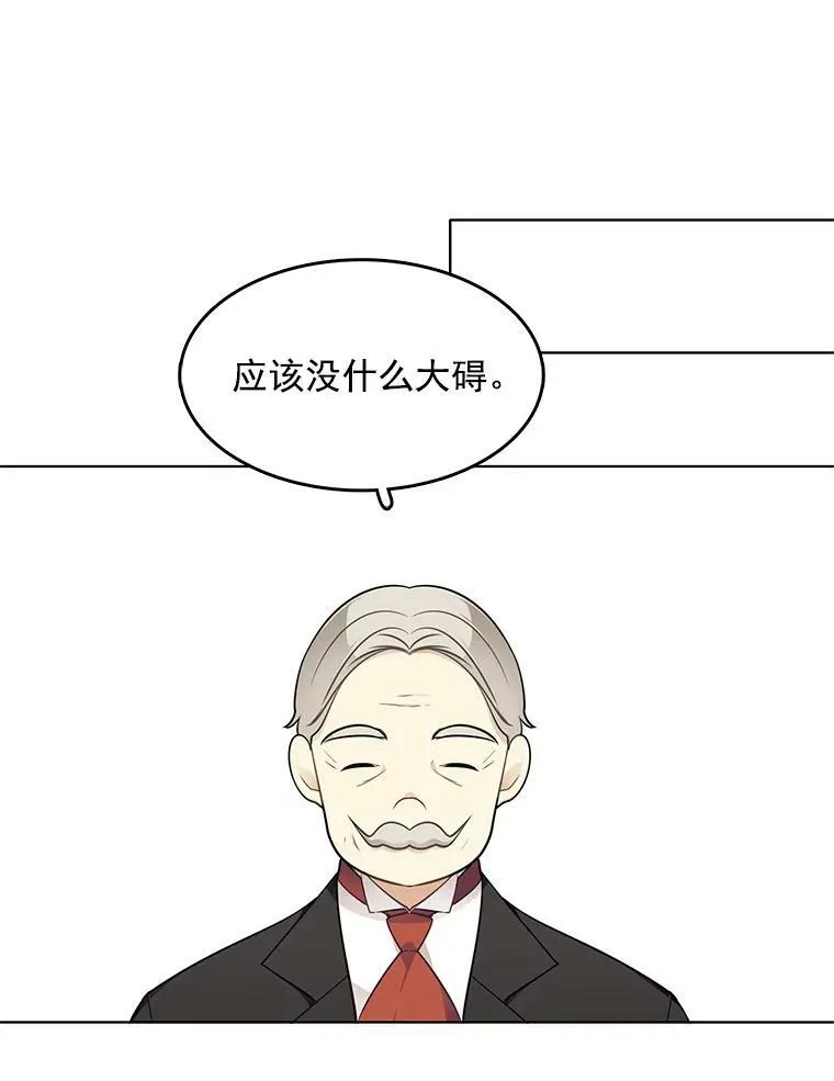 60.陷进楼梯 第57页