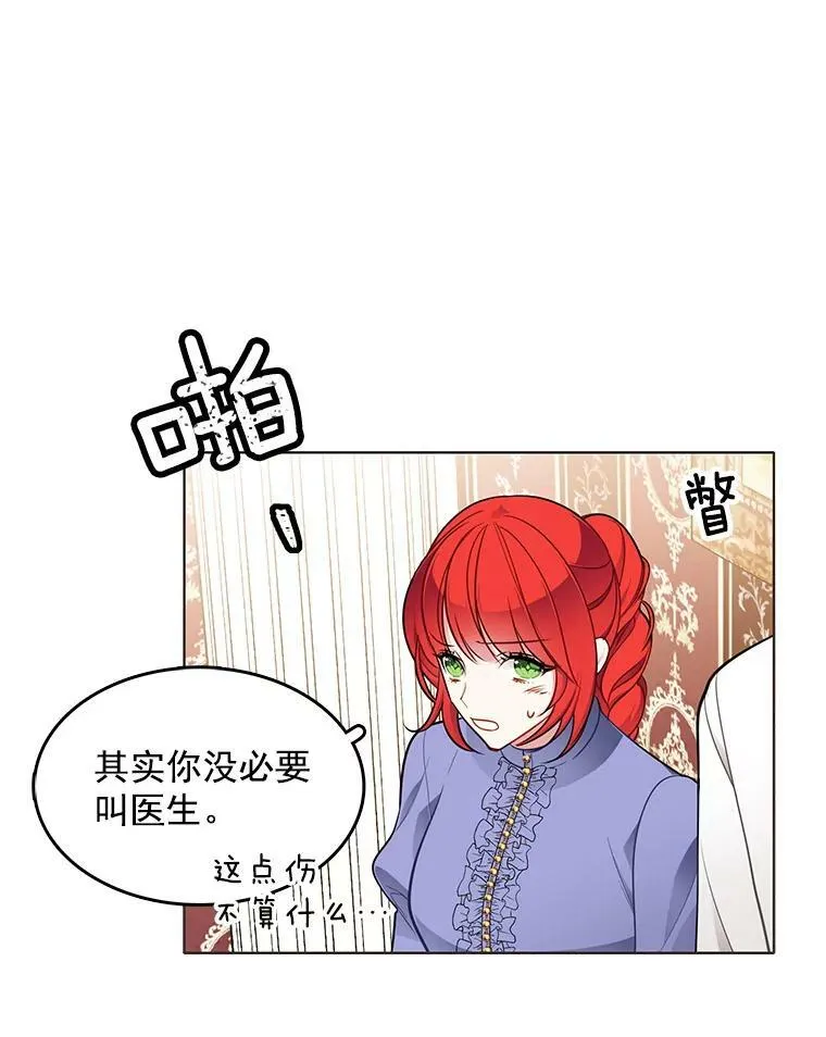 60.陷进楼梯 第59页
