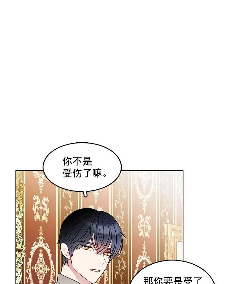 60.陷进楼梯 第60页