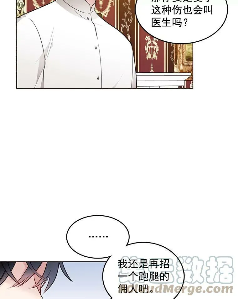 60.陷进楼梯 第61页