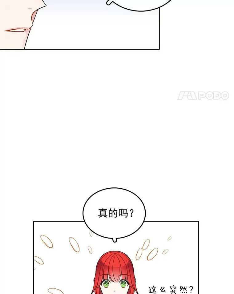 60.陷进楼梯 第62页
