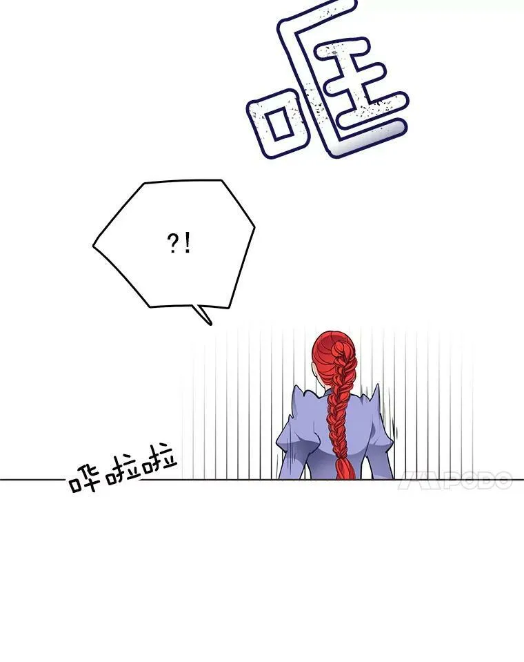 60.陷进楼梯 第65页