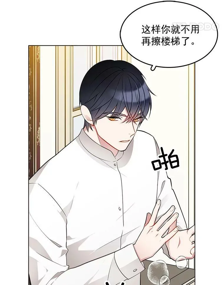 60.陷进楼梯 第69页