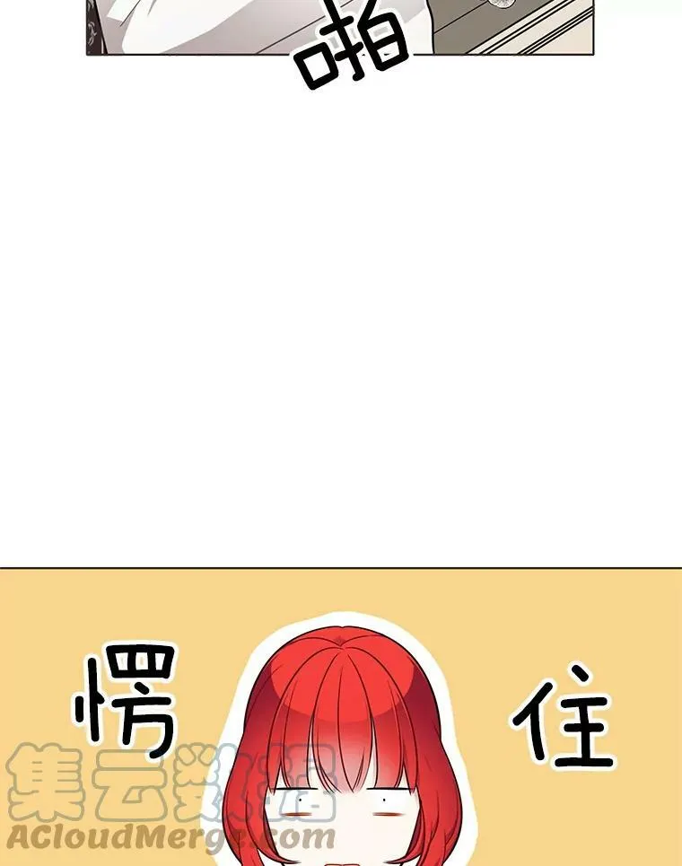 60.陷进楼梯 第70页