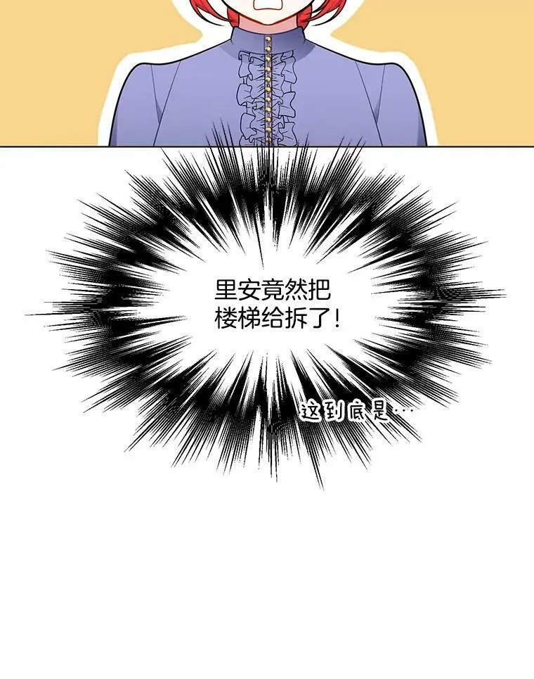 60.陷进楼梯 第71页