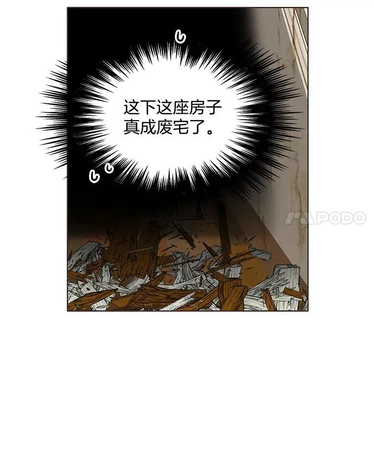 60.陷进楼梯 第72页