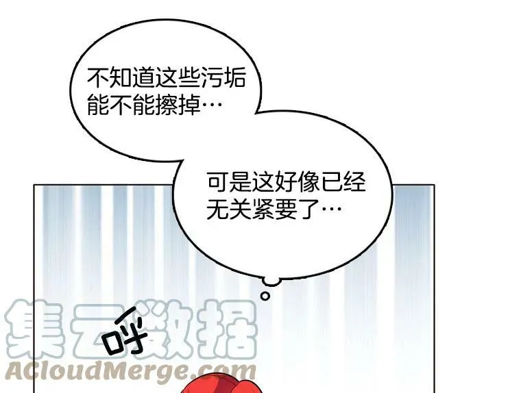 60.陷进楼梯 第73页