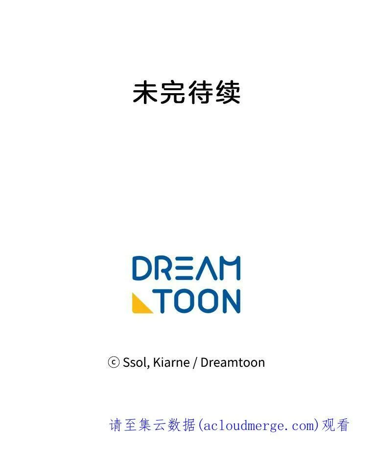 60.陷进楼梯 第75页