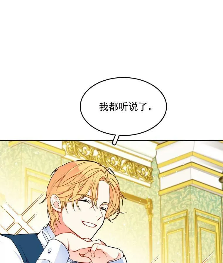 61.秘密搜查官 第3页