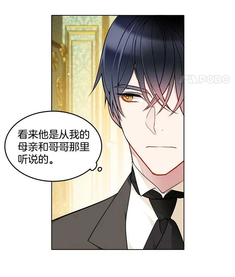 61.秘密搜查官 第5页