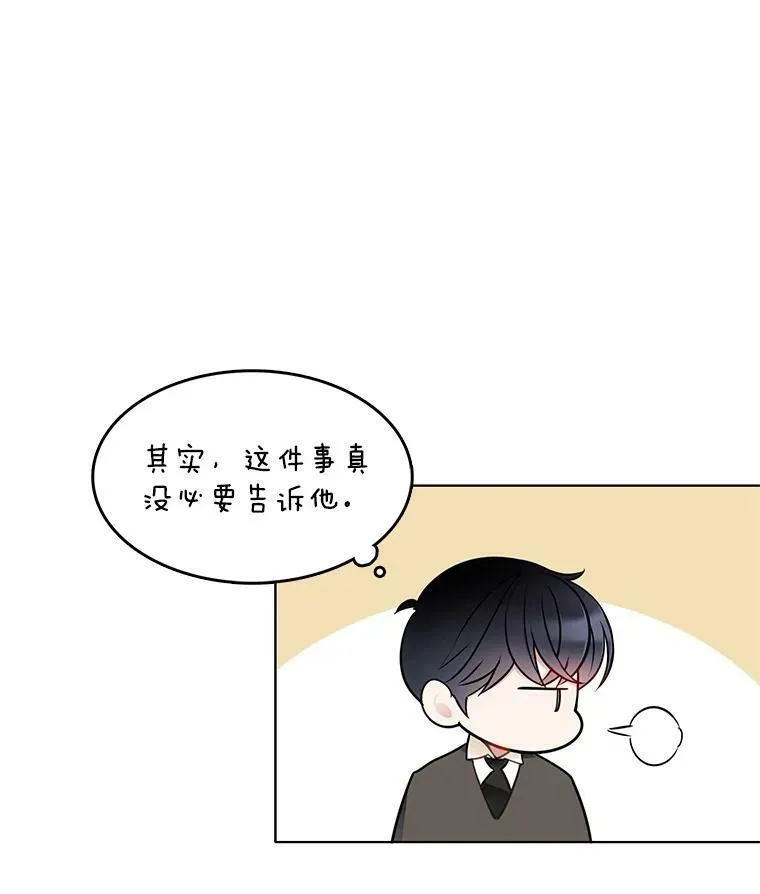 61.秘密搜查官 第6页