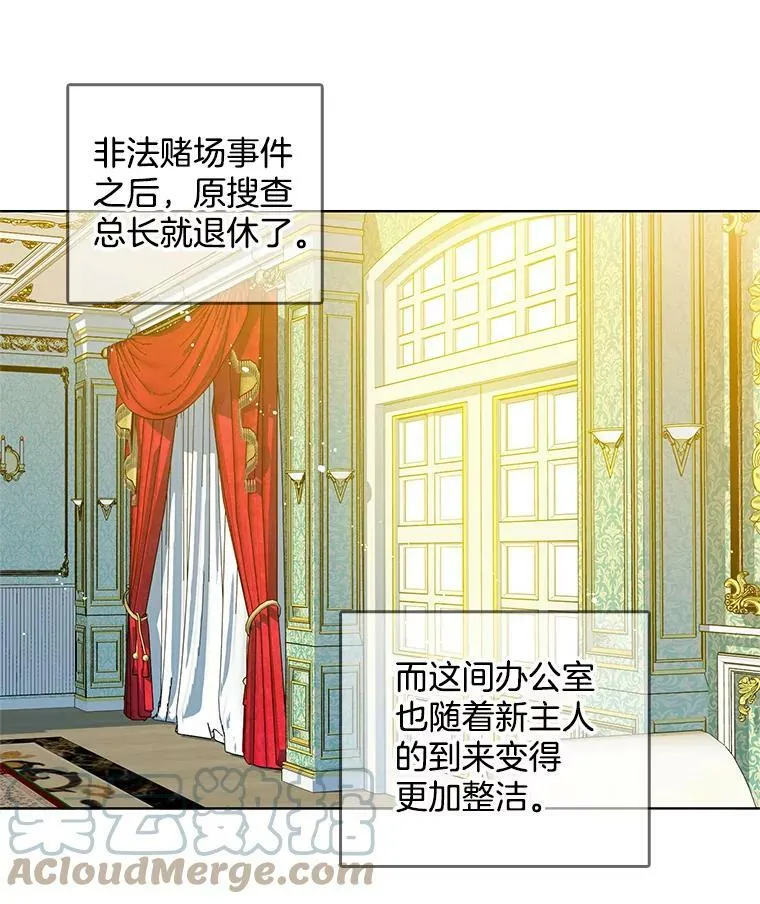 61.秘密搜查官 第10页