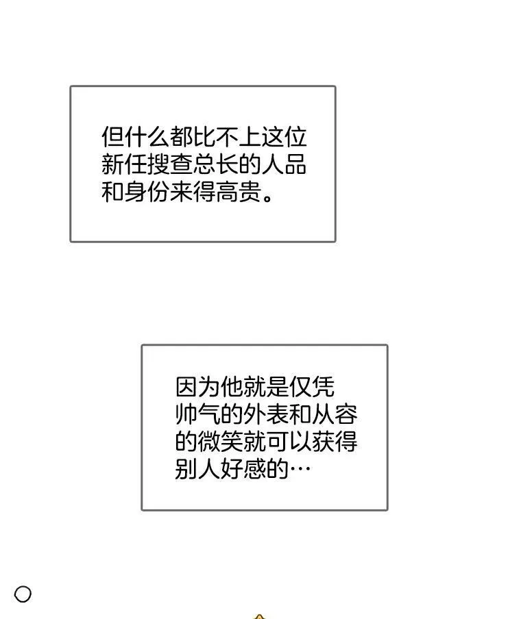 61.秘密搜查官 第11页