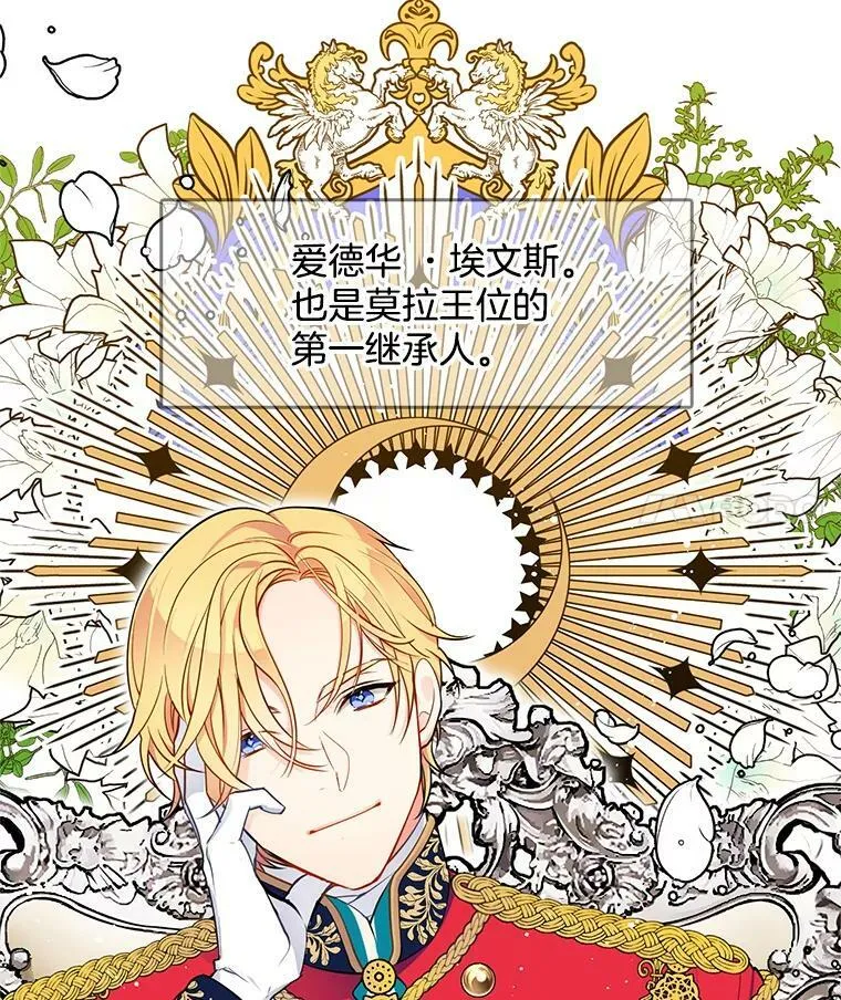 61.秘密搜查官 第12页