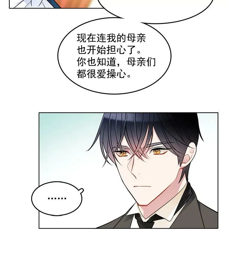 61.秘密搜查官 第15页