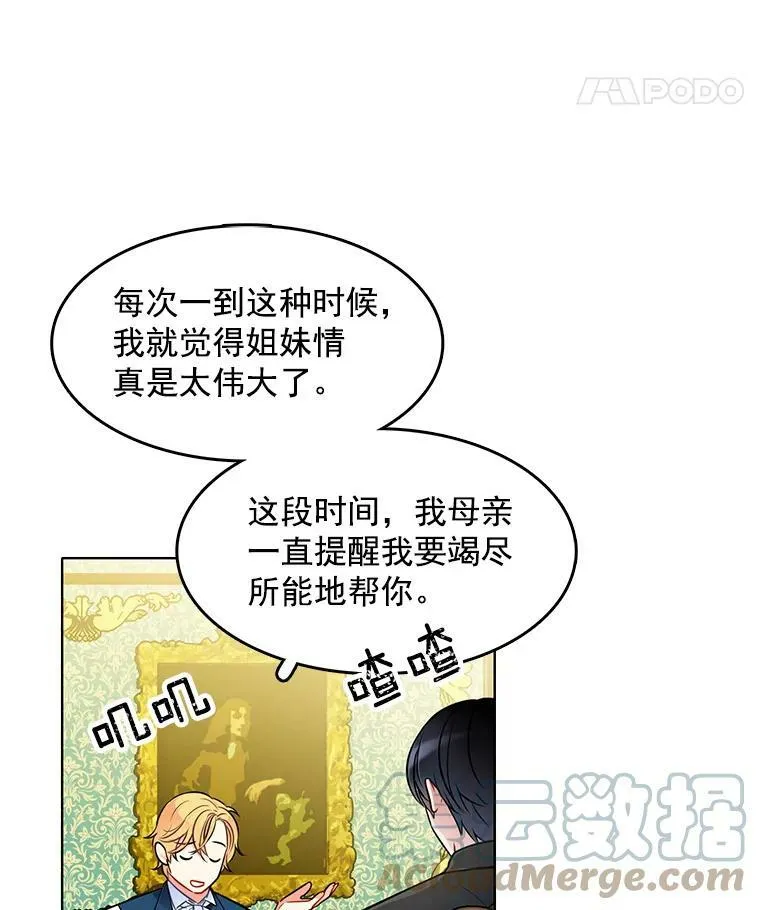 61.秘密搜查官 第16页
