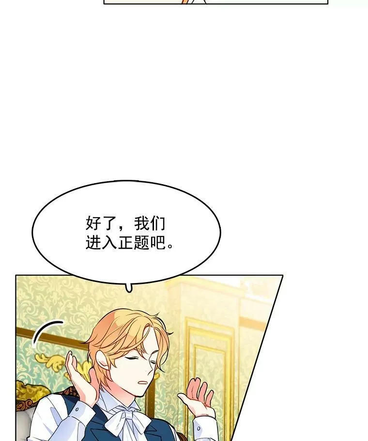 61.秘密搜查官 第18页