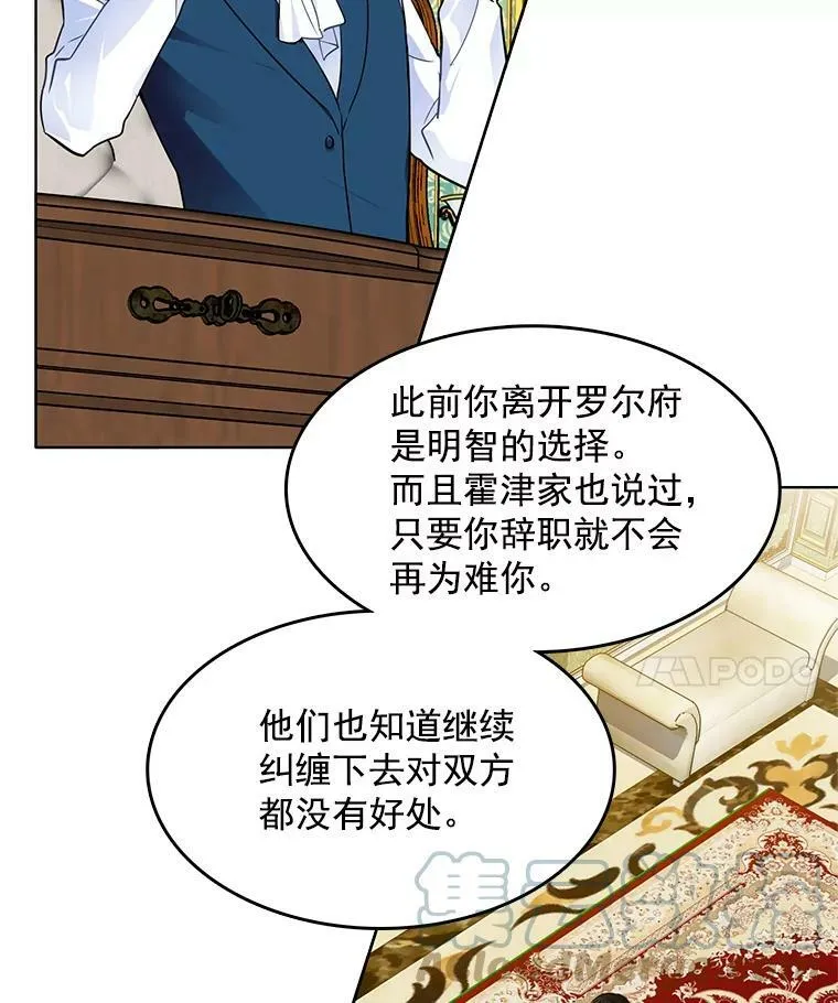 61.秘密搜查官 第19页