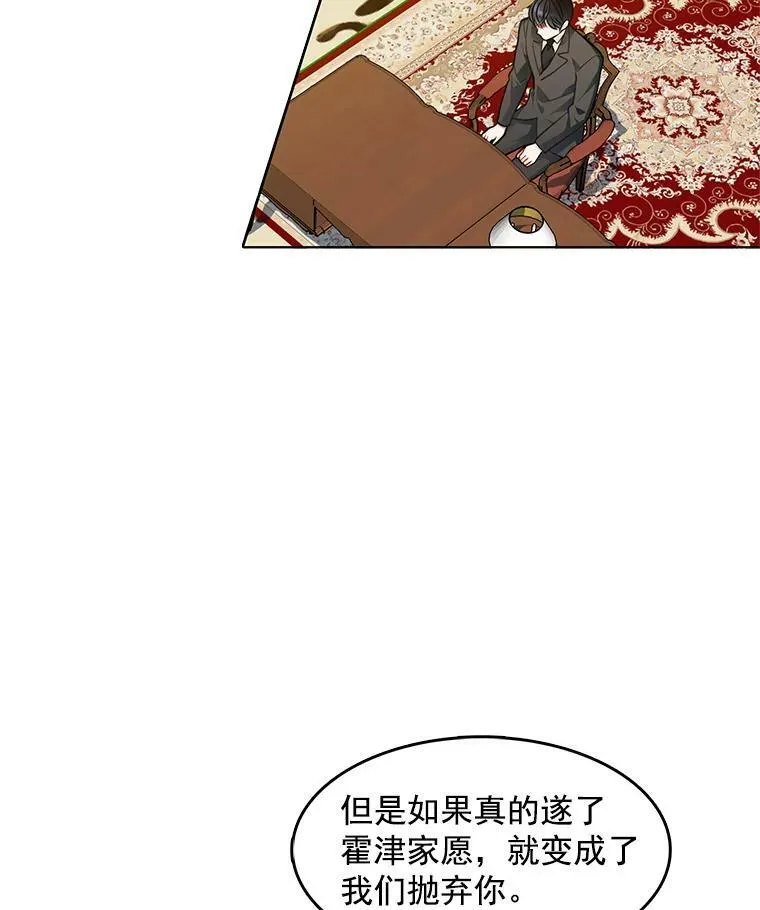 61.秘密搜查官 第20页