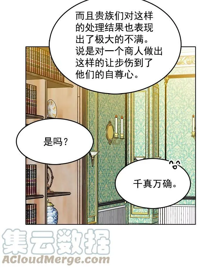 61.秘密搜查官 第22页