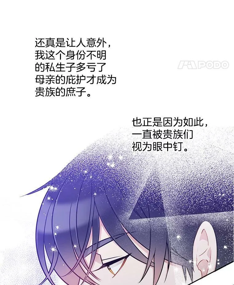 61.秘密搜查官 第23页
