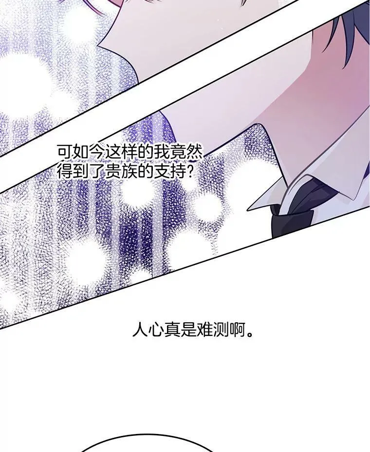 61.秘密搜查官 第24页