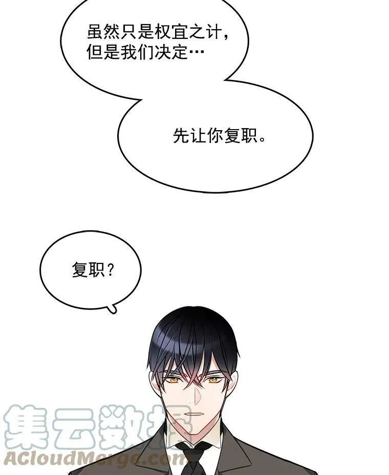 61.秘密搜查官 第25页