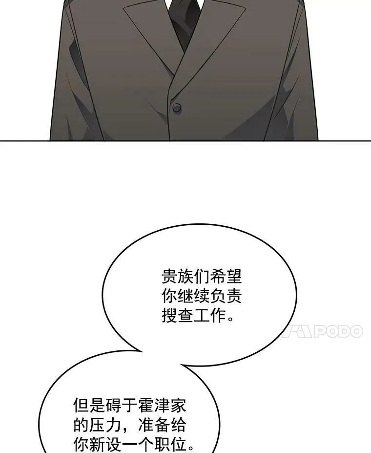 61.秘密搜查官 第26页