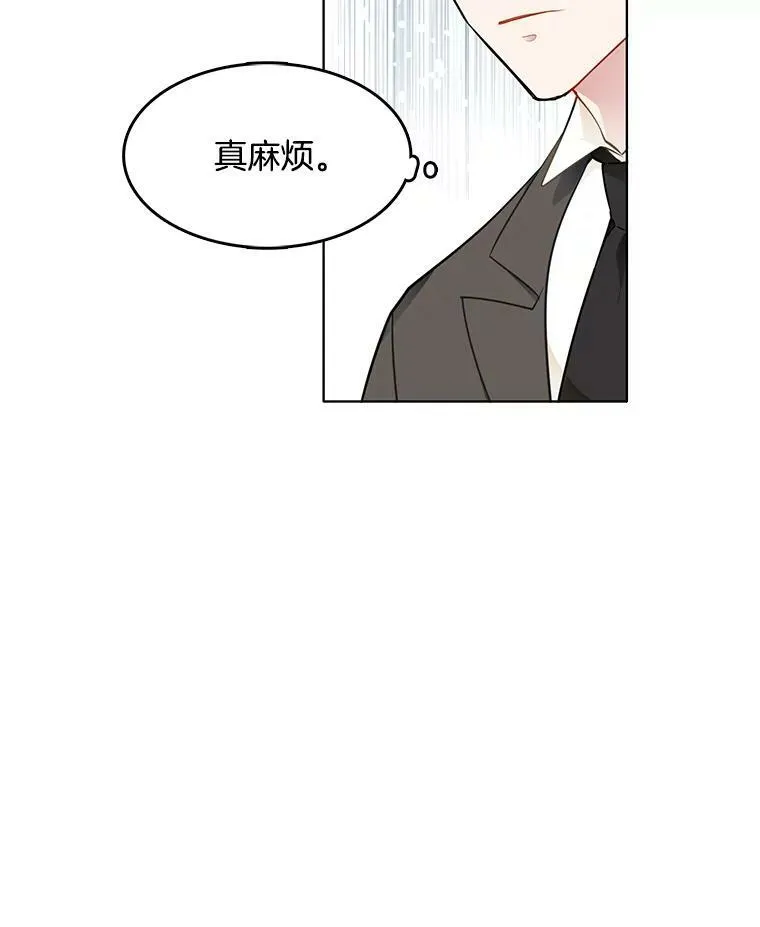 61.秘密搜查官 第29页