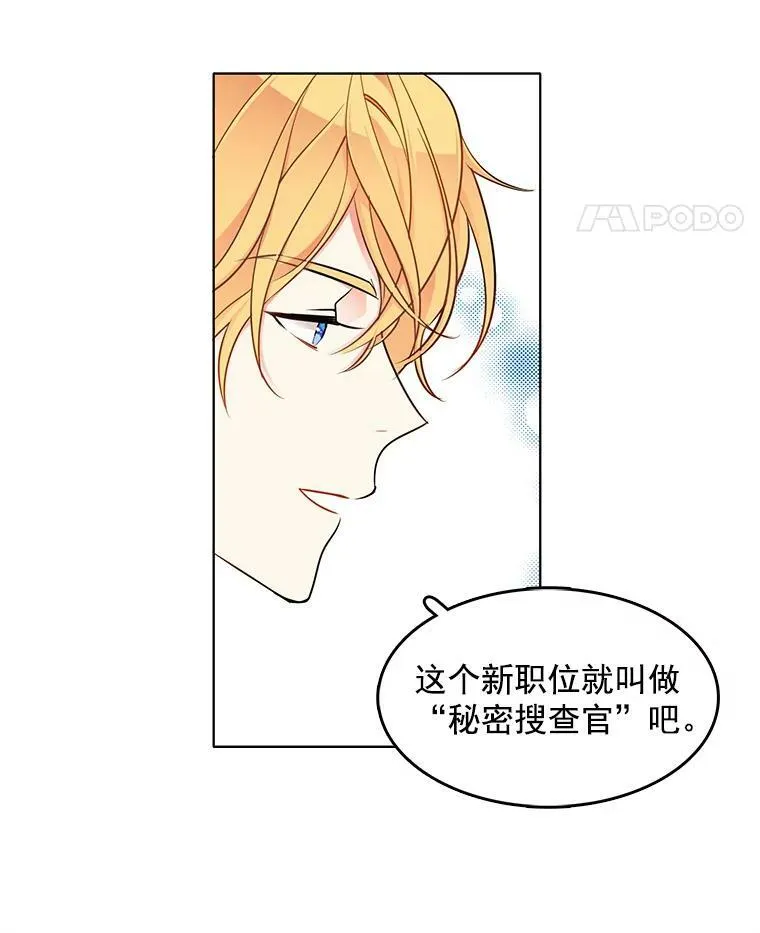 61.秘密搜查官 第30页