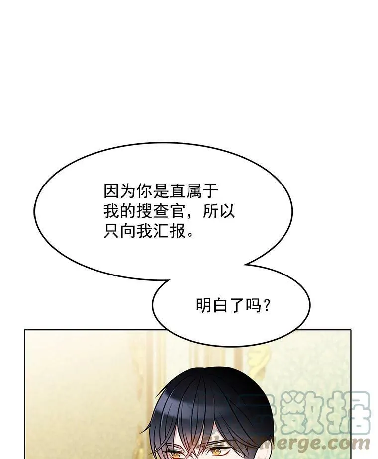 61.秘密搜查官 第31页