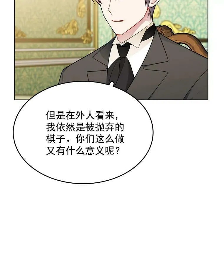 61.秘密搜查官 第32页