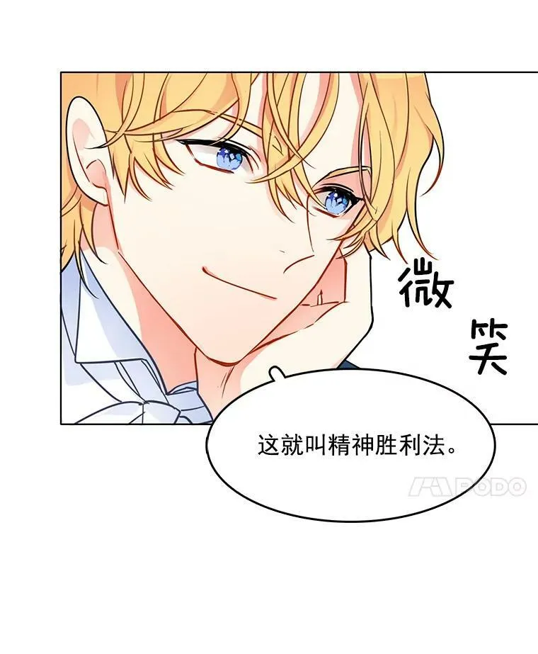 61.秘密搜查官 第33页