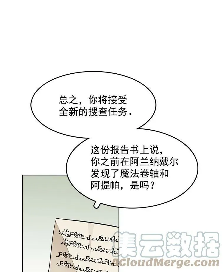 61.秘密搜查官 第34页