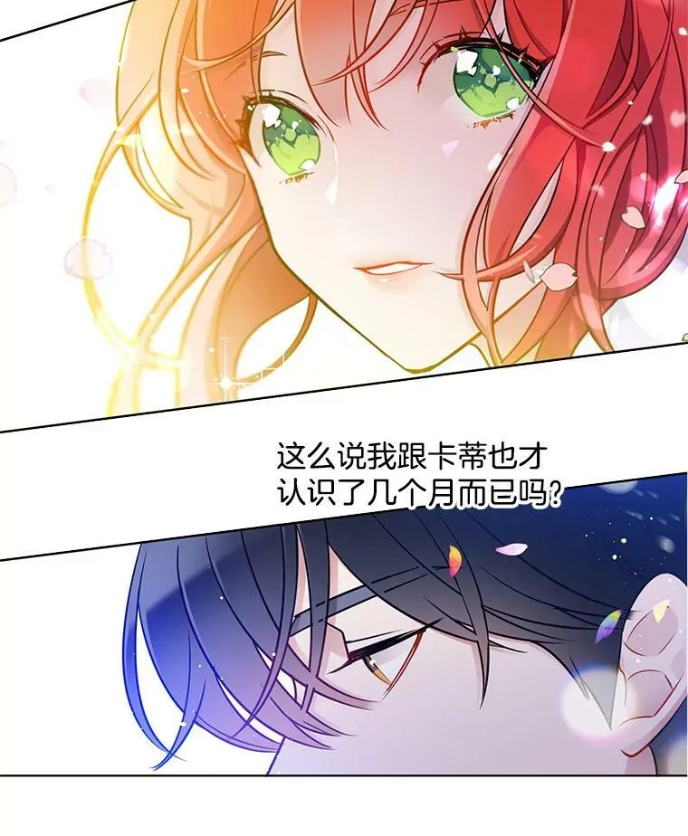 61.秘密搜查官 第38页