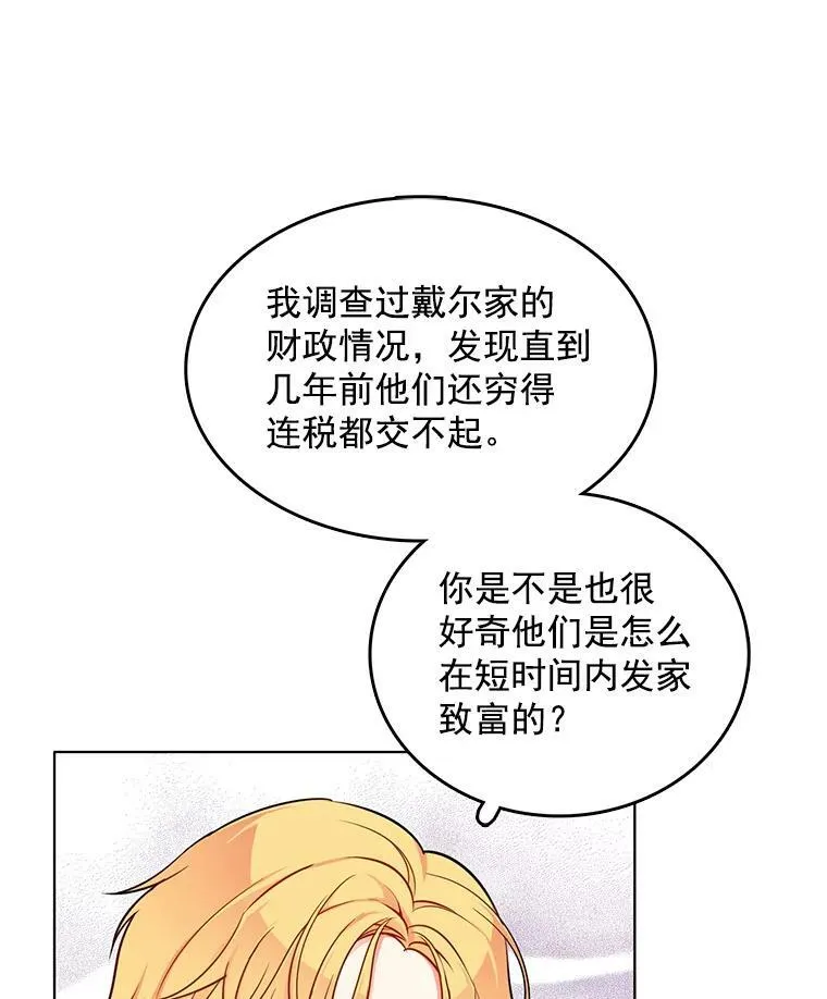 61.秘密搜查官 第39页