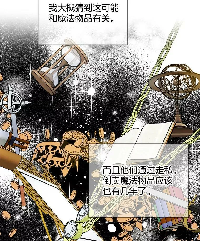 61.秘密搜查官 第41页